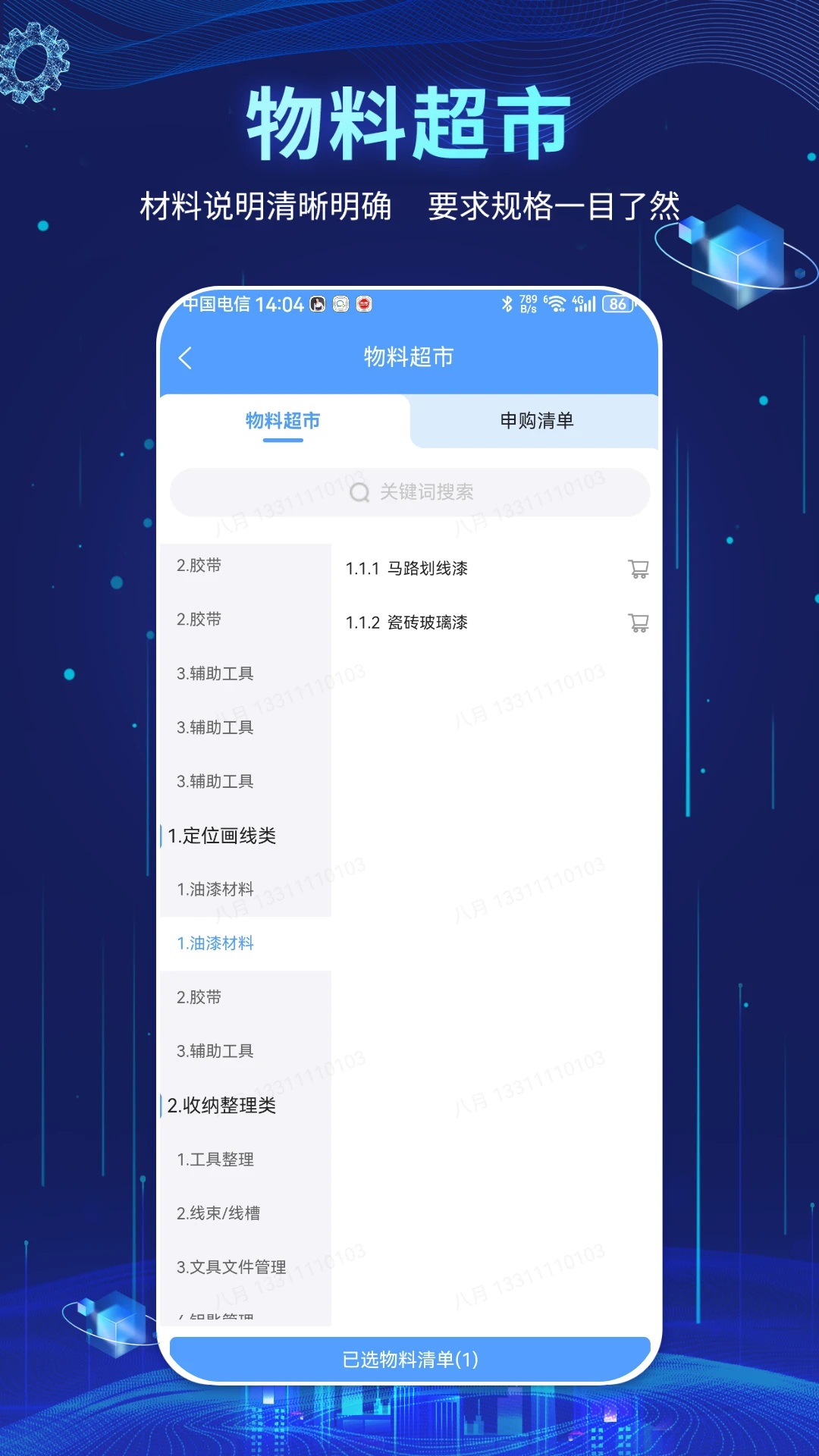 app°v2.4.0366؈D4