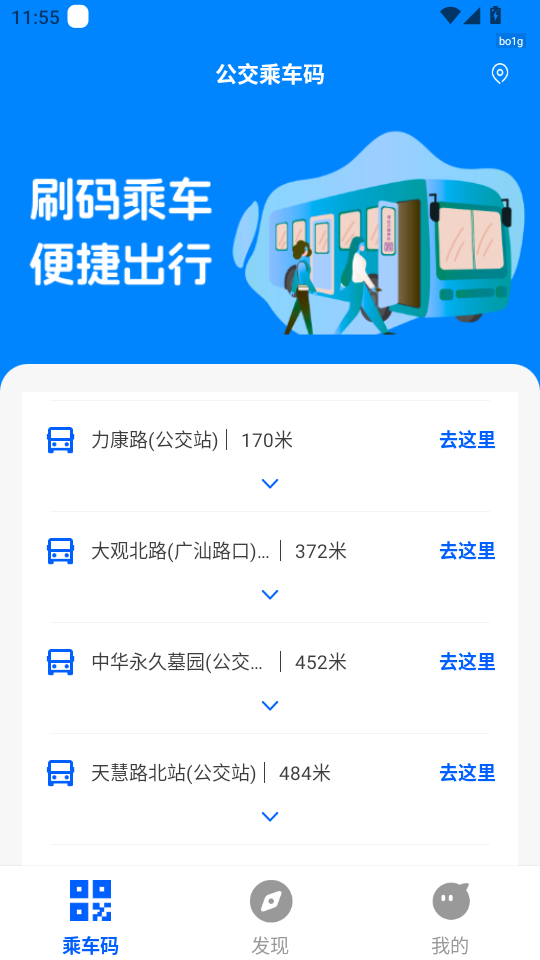 ˳ͨðv1.0.2ͼ2