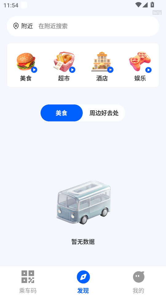 ˳ͨðv1.0.2ͼ1