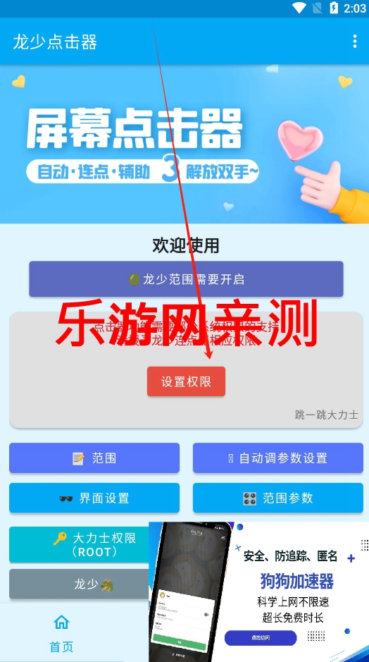 ٵappv1.6.4 ׿ͼ2