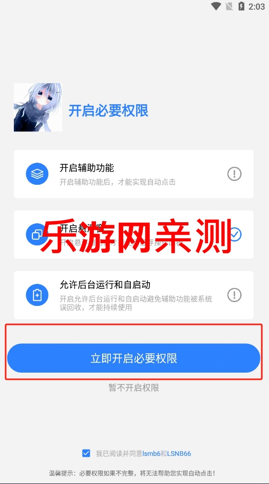 ٵappv1.6.4 ׿ͼ1