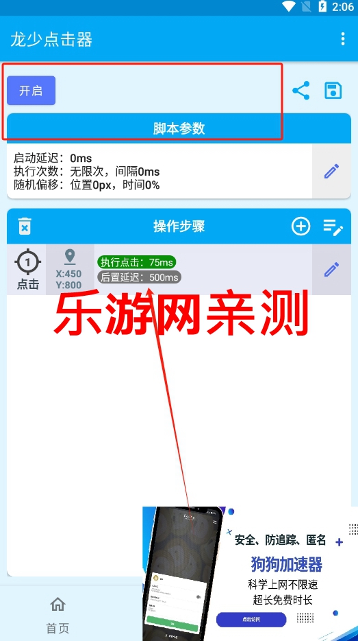 ٵappv1.6.4 ׿ͼ4