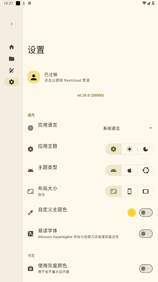 saberʼv0.26.0 ׿ͼ2