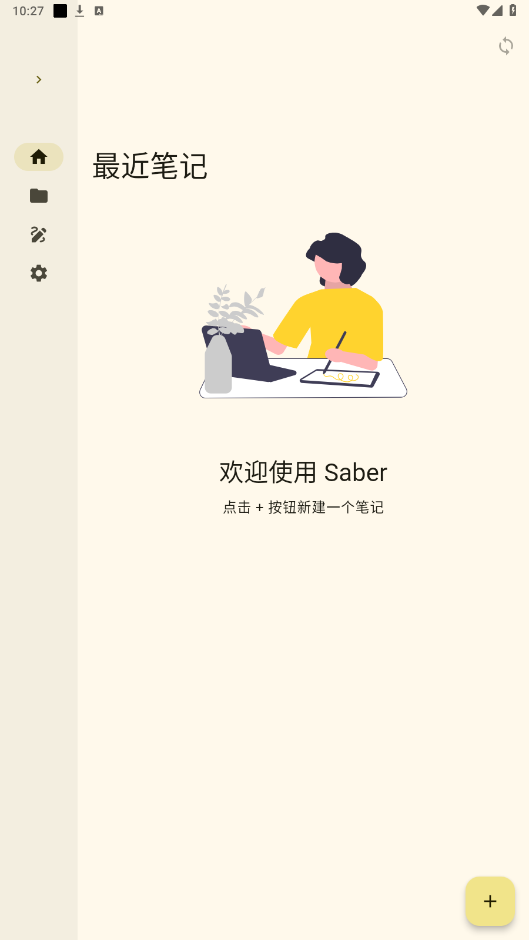 saberʼv0.26.0 ׿ͼ5