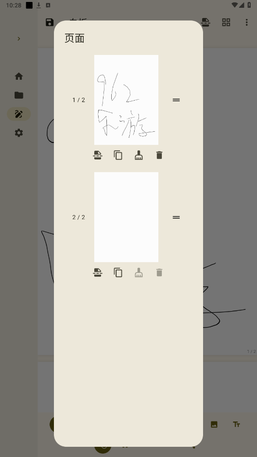 saberʼv0.26.0 ׿ͼ0