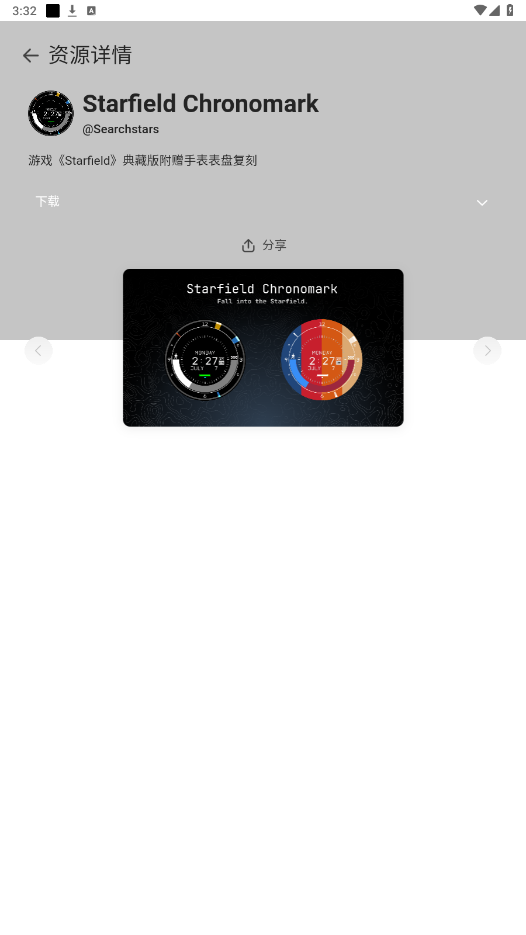 AstroBoxֱappv1.0.0 ٷͼ0