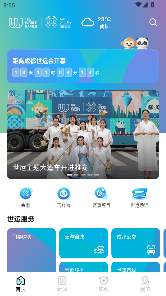 ɶ˻ͨappv2.2.0ͼ1