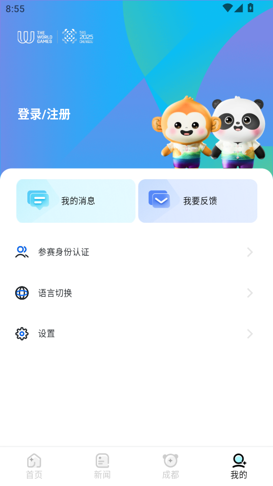 ɶ˻ͨappv2.2.0ͼ3
