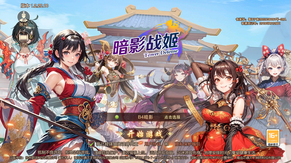 Ӱսv1.2.2.8ͼ3