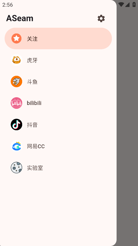 ASeamֱappv1.1.7ͼ0