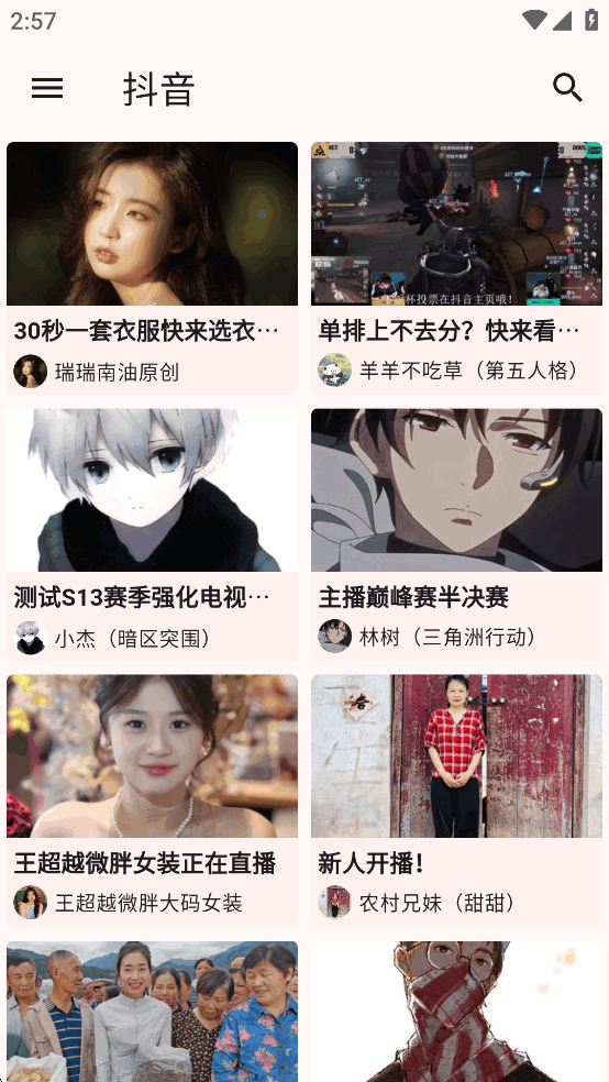 ASeamֱappv1.1.7ͼ4