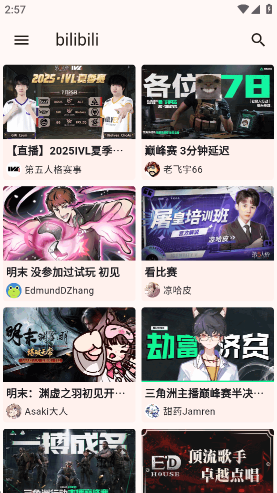 ASeamֱappv1.1.7ͼ3