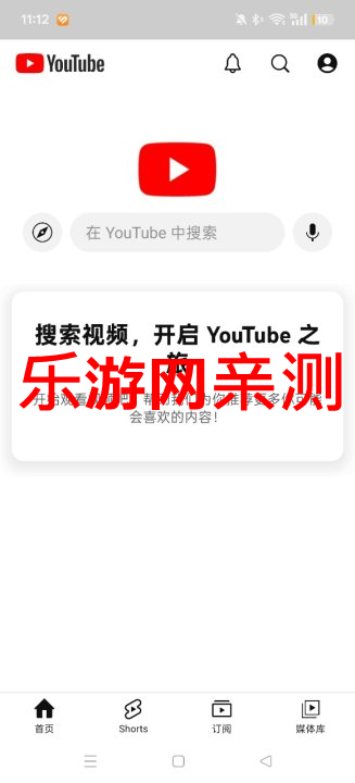youtubeװ׿ϵͳv20.29.39 °汾ͼ5