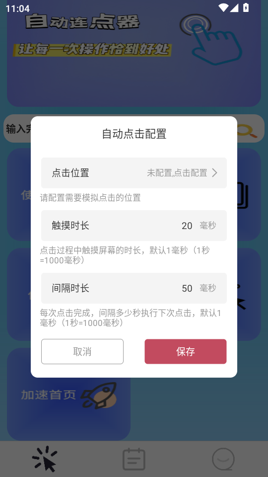 СԶappv1.0.2ͼ3