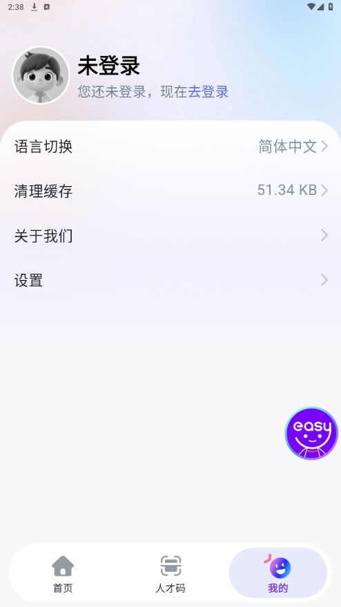 ױappv3.0.1 °ͼ1