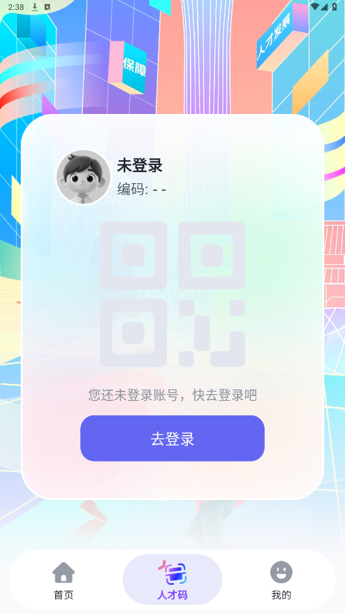 ױappv3.0.1 °ͼ5