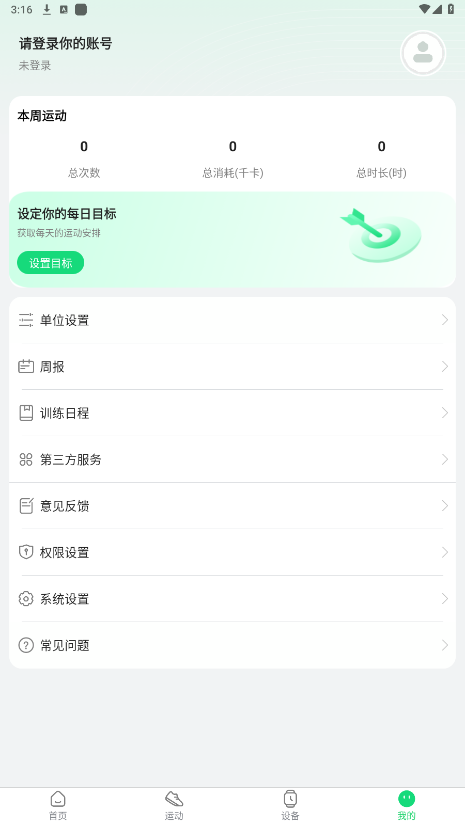 GloryFitPro1.6.1 apkͼ0