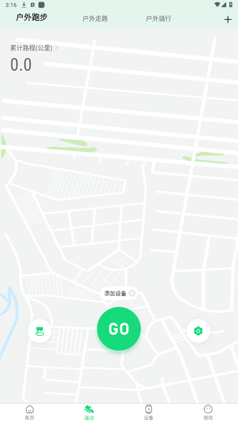 GloryFitPro1.6.1 apkͼ2