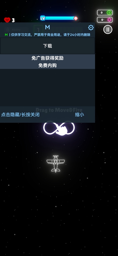 Neon Wingsƽv0.8.0 ڹͼ0