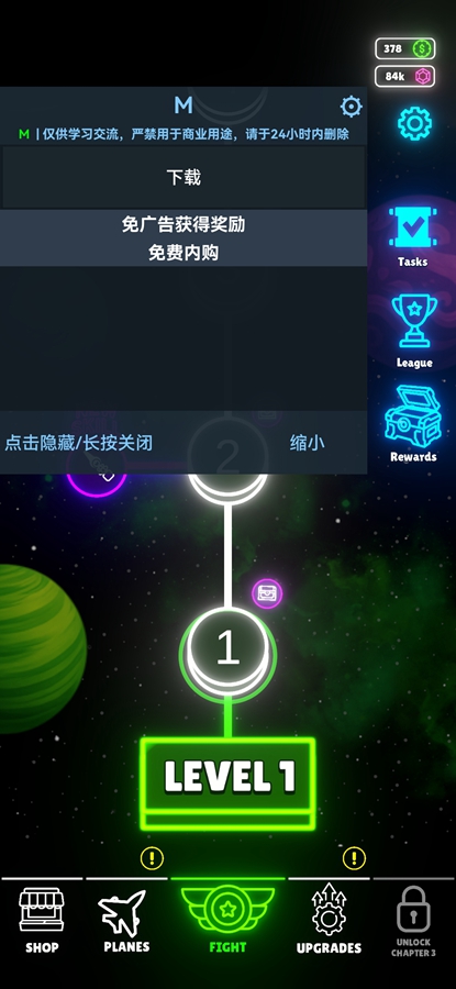 Neon Wingsƽv0.8.0 ڹͼ7