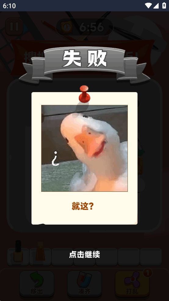 ΢ץСϷv1.10 ׿ͼ5