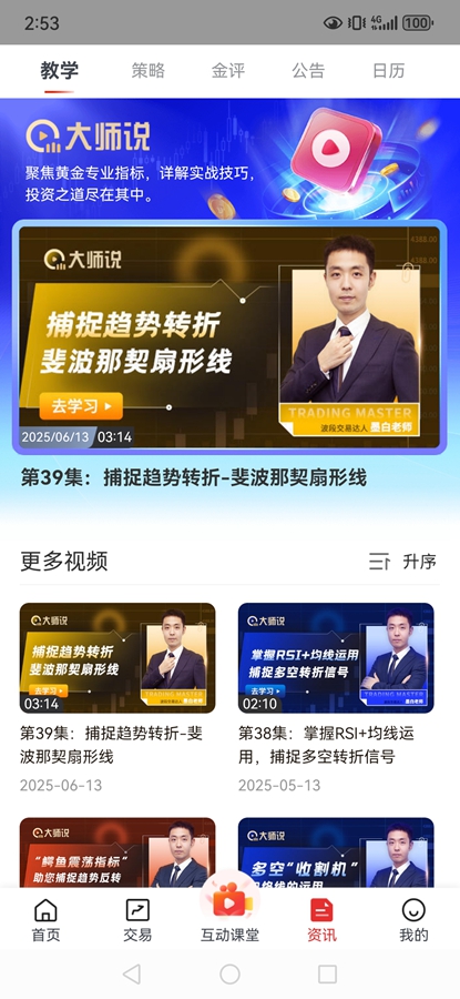 ƶappv3.4.0.Androidͼ2