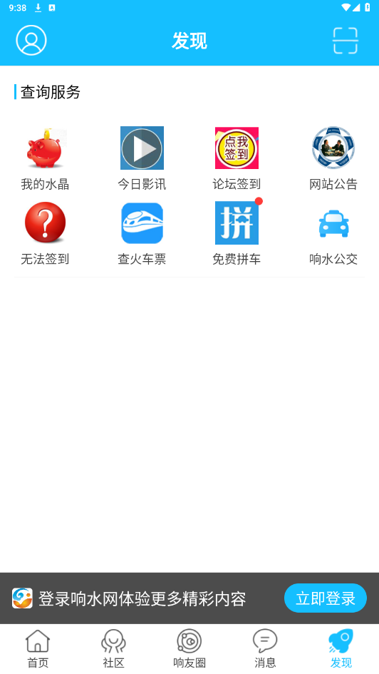 ˮappv7.9.1 °ͼ2