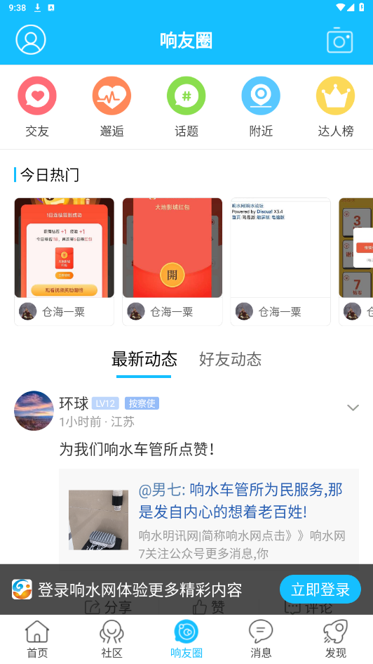 ˮappv7.9.1 °ͼ4