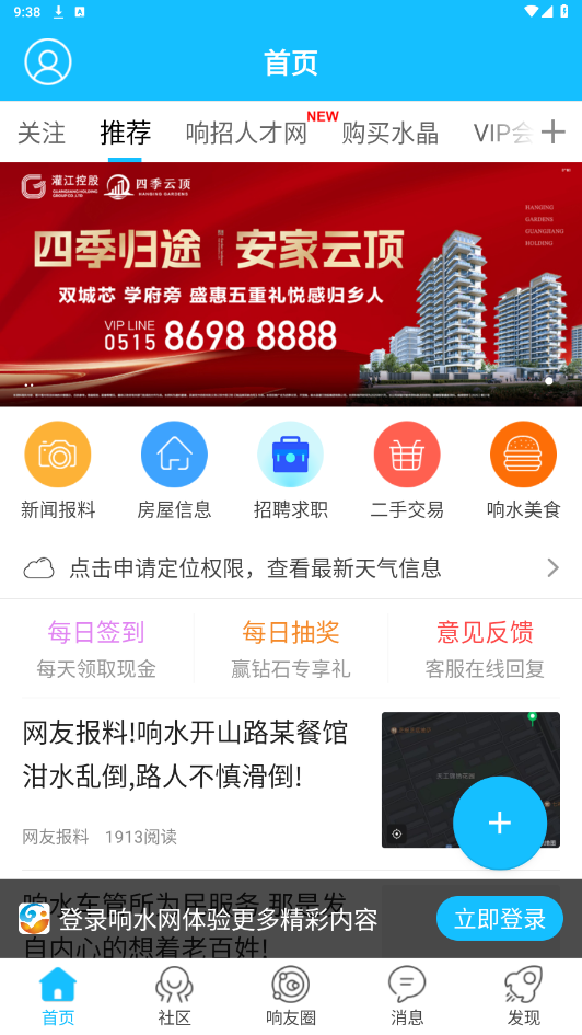 ˮappv7.9.1 °ͼ6