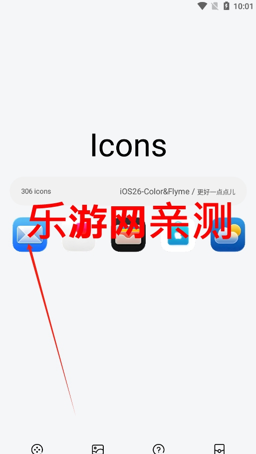 iOS26ʽv6.6.6 ׿ͼ4