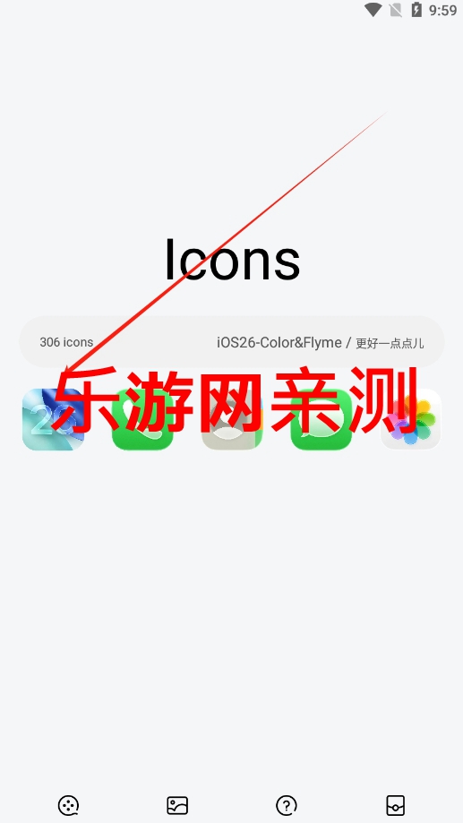 iOS26ʽv6.6.6 ׿ͼ0