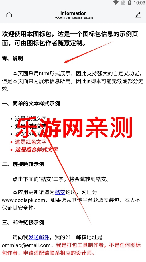 iOS26ʽv6.6.6 ׿ͼ3
