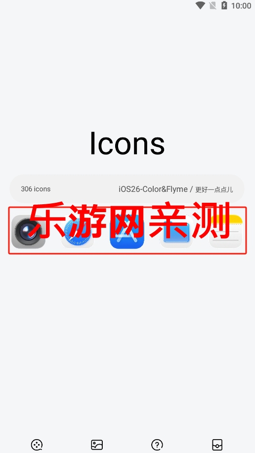 iOS26ʽv6.6.6 ׿ͼ2