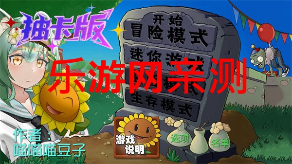 鿨PVZֲսʬ鿨ðv0.13ͼ0