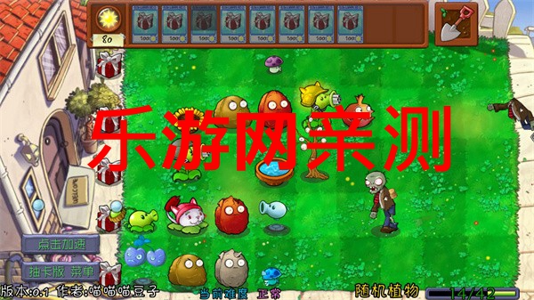 鿨PVZֲսʬ鿨ðv0.13ͼ3