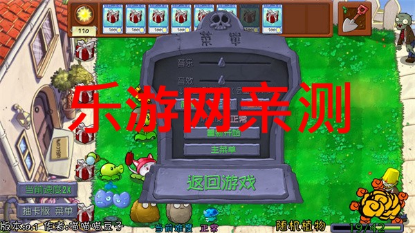 鿨PVZֲսʬ鿨ðv0.13ͼ4