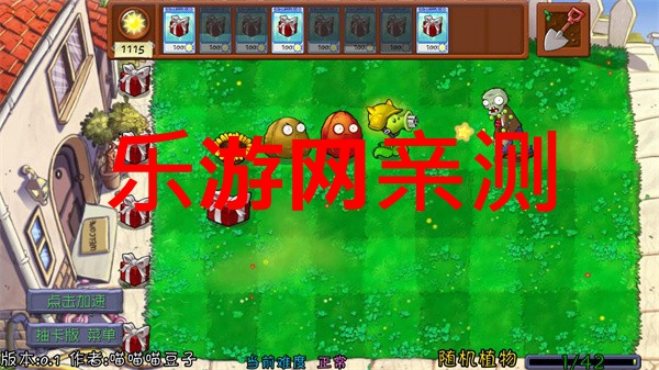 鿨PVZֲսʬ鿨ðv0.13ͼ5