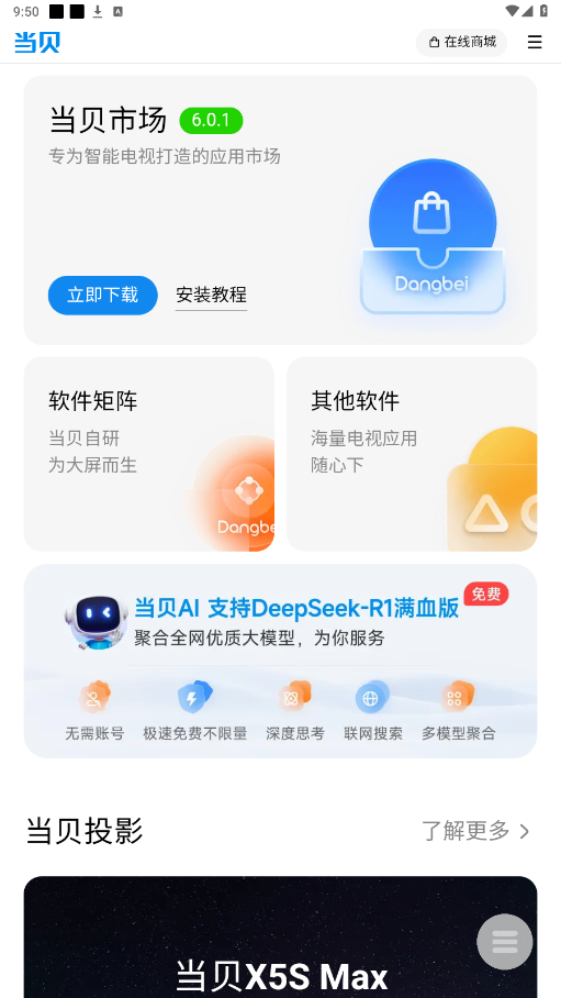 гlittleӰ氲װv1.0ͼ4