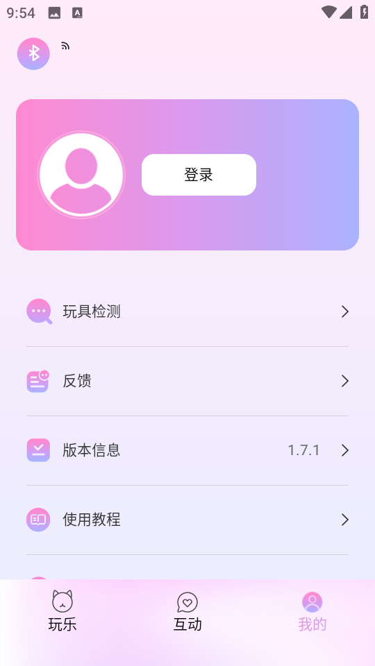 èappٷv1.7.1ͼ2
