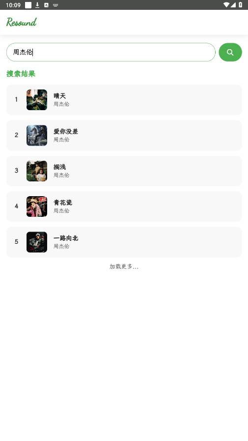Resound appv1.3 °ͼ1