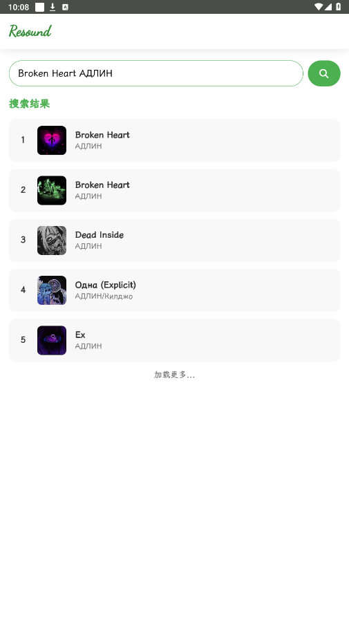 Resound appv1.3 °ͼ4