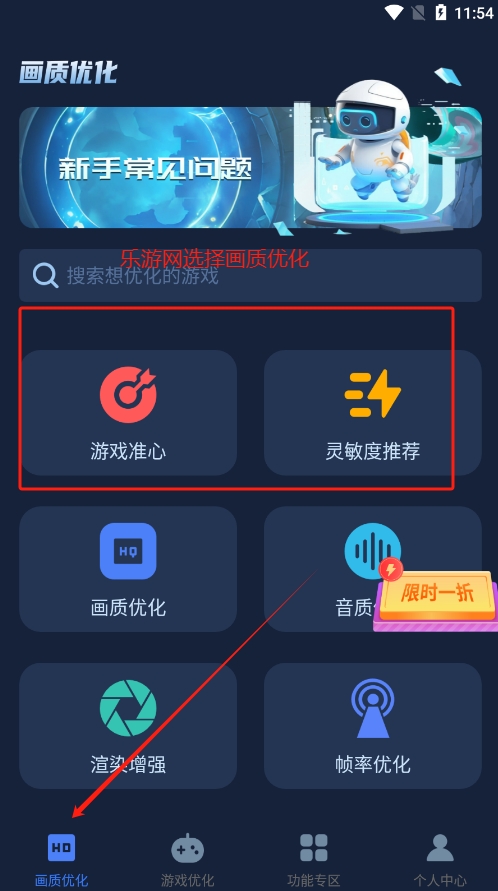 ǿʦѰv1.0.10 ׿ͼ2
