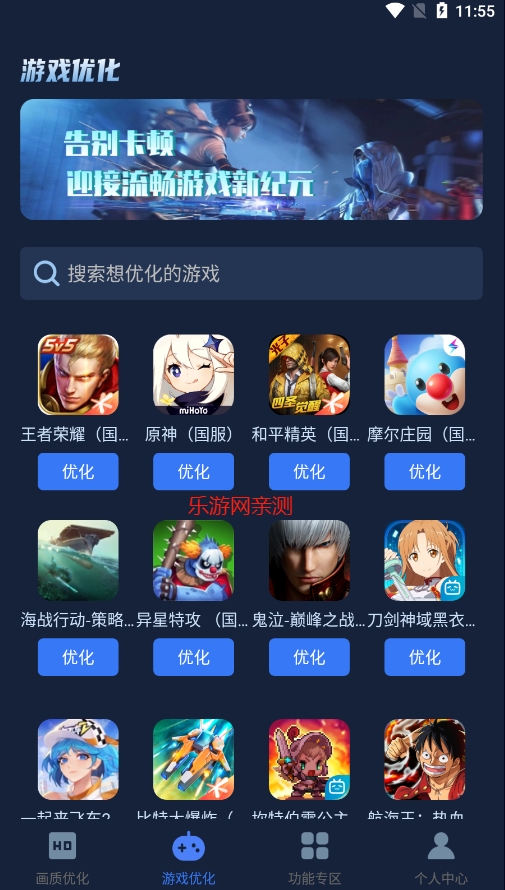 ǿʦѰv1.0.10 ׿ͼ3