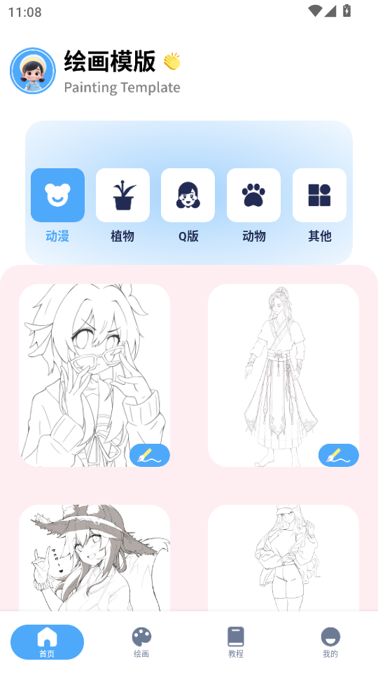 滭appv1.5ͼ0