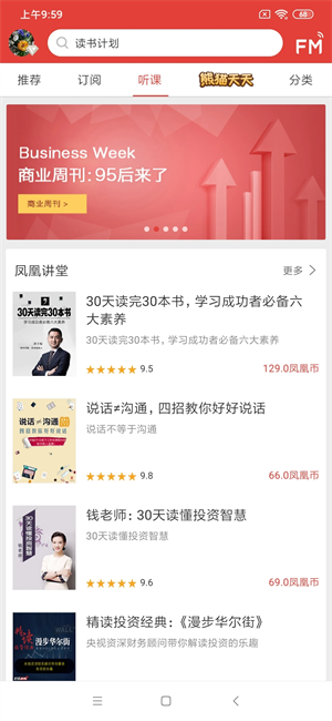 FM̨appƻv8.18.8 °ͼ3