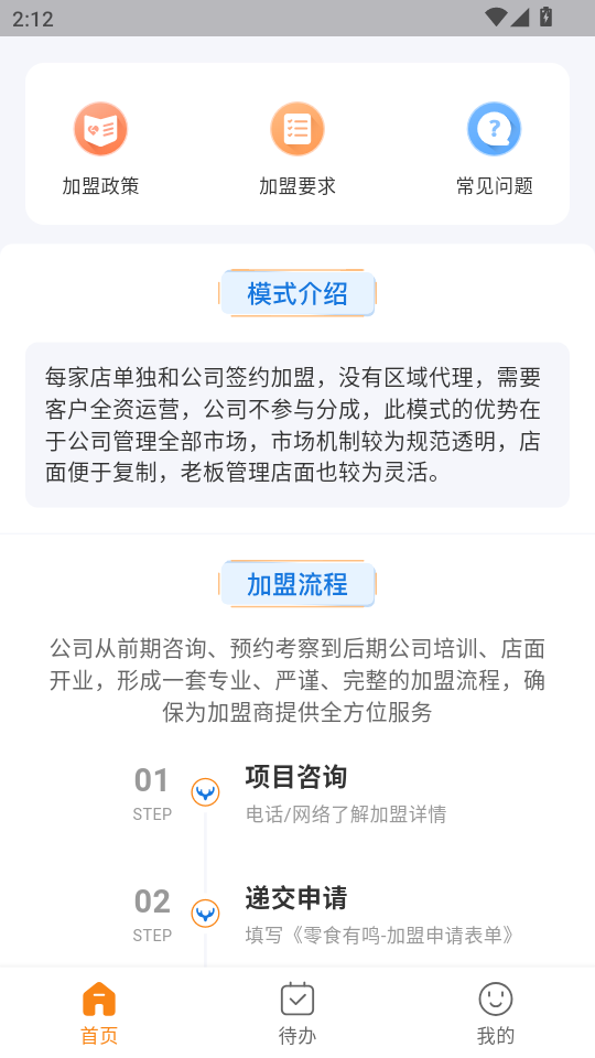 ʳappv1.1.9ͼ2