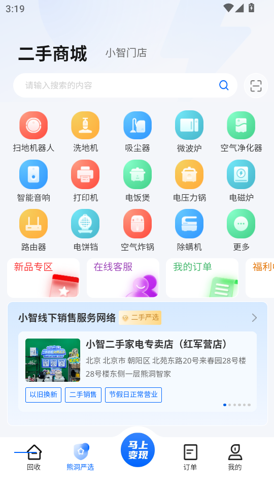 Сǻapp׿v1.3.5ͼ1