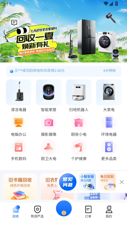 Сǻapp׿v1.3.5ͼ0