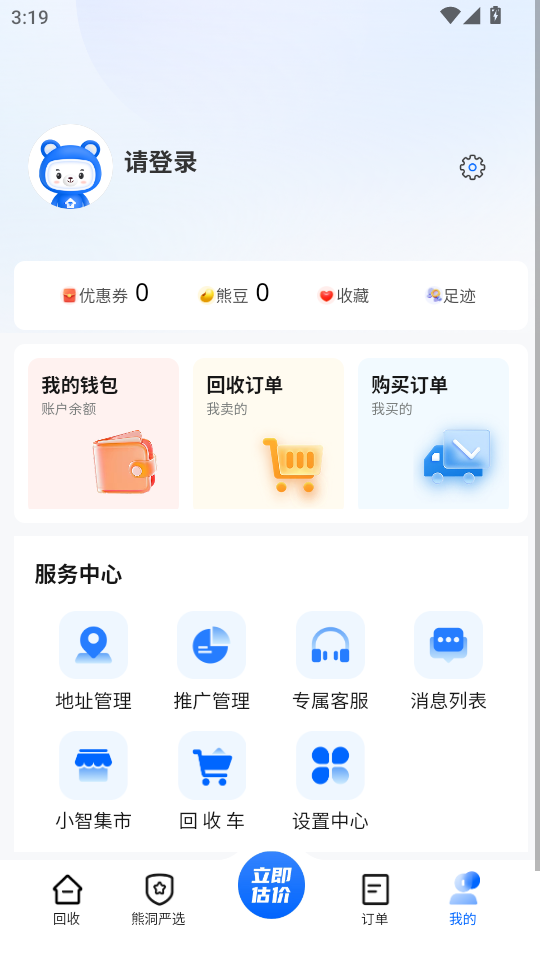 Сǻapp׿v1.3.5ͼ3