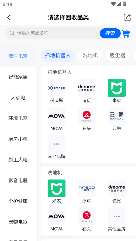 Сǻapp׿v1.3.5ͼ4